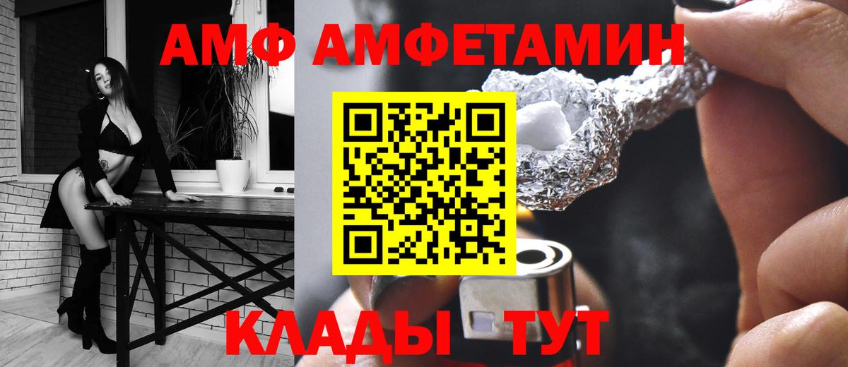 АМФЕТАМИН VHQ  АМФЕТАМИН  Крымск  АМФ  Вход с VPN 