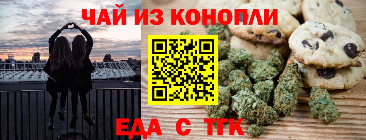 Cannafood конопля  Крымск 