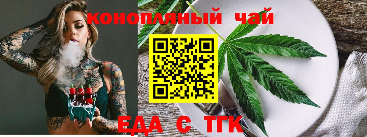 Cannafood конопля Крымск