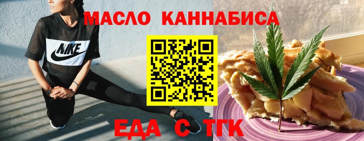Cannafood марихуана  Вход с VPN  Крымск 