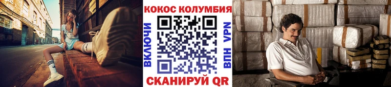 omg   Крымск  COCAIN Fish Scale  как найти  
