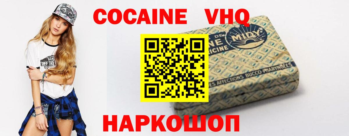 Крымск  КОКАИН  Вход с VPN  COCAIN Боливия 