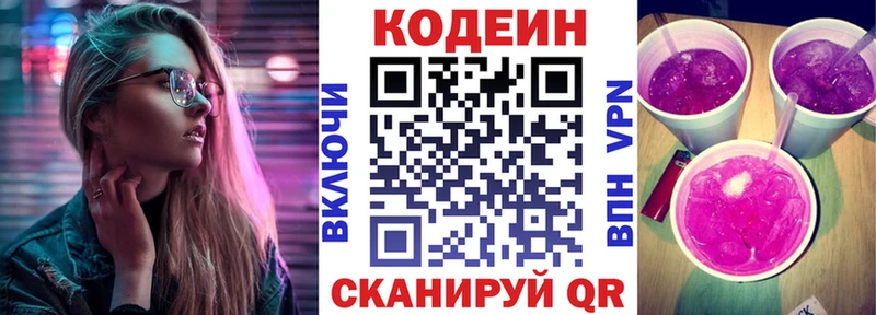 МЕГА ссылка  наркота  Крымск  Кодеин напиток Lean (лин) 
