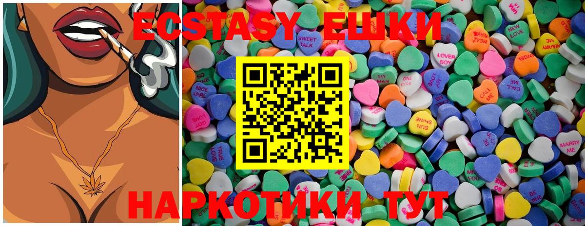 Крымск  ЭКСТАЗИ  сайты даркнета какой сайт  Вход с VPN  Ecstasy VHQ  Экстази DUBAI 