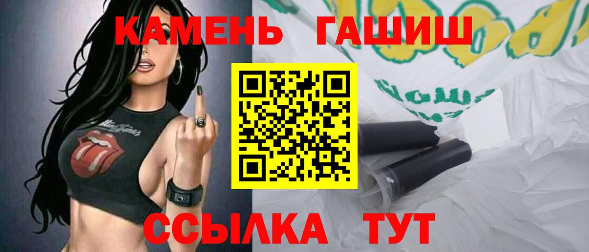 Крымск  ГАШИШ индика сатива  Гашиш  ГАШ гарик  Вход с VPN 