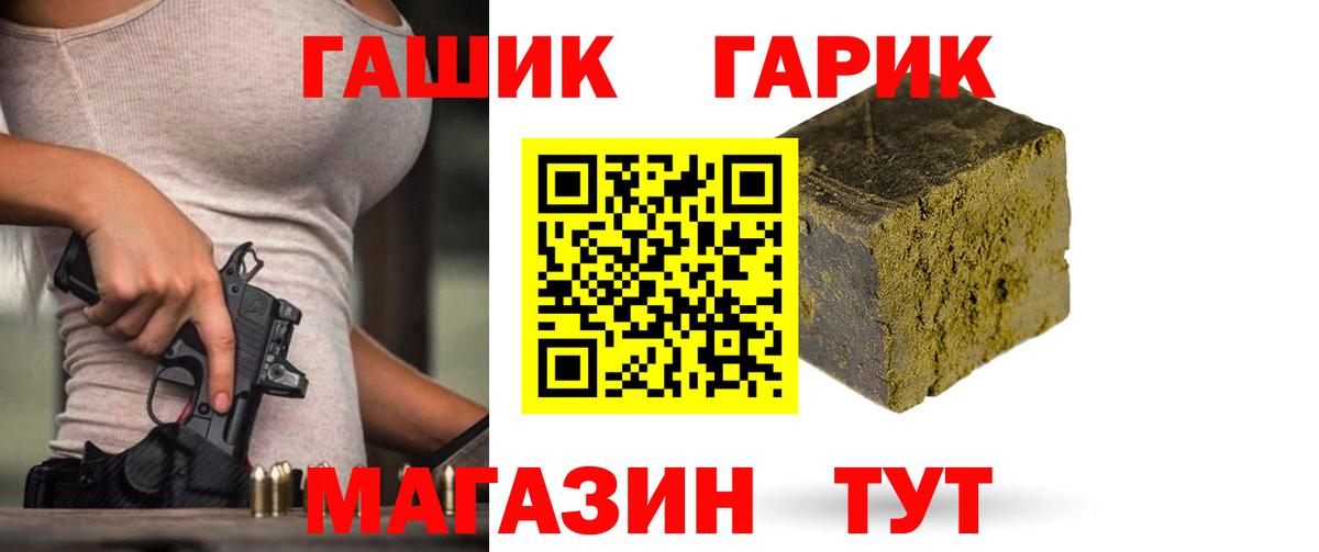 ГАШИШ Premium Крымск