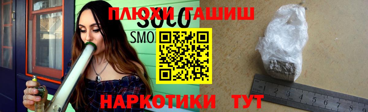 ГАШ  Крымск  Гашиш Premium  ГАШ VHQ 