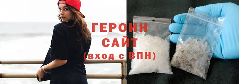 ГЕРОИН Heroin  купить наркоту  Крымск 