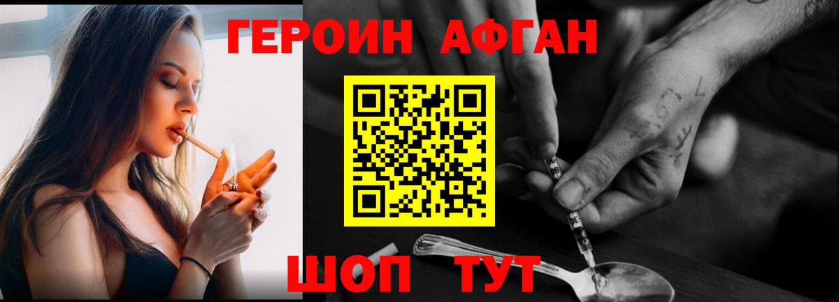 Героин герыч Крымск