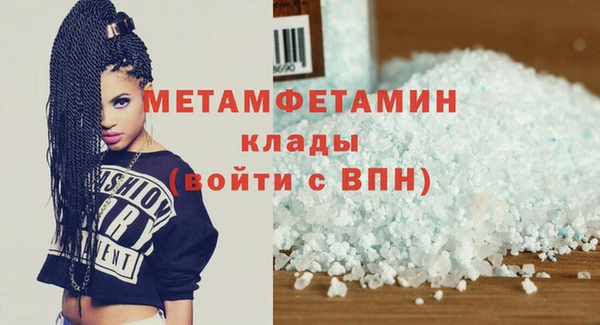 мяу мяу кристалл Ачинск