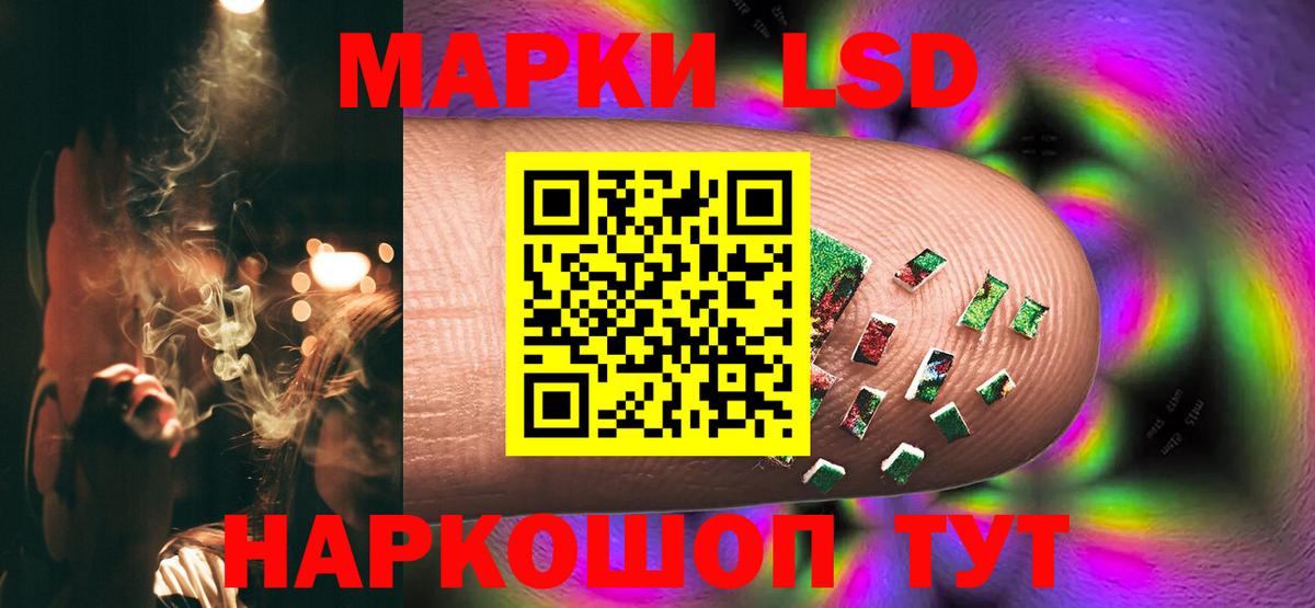 LSD-25 экстази ecstasy Крымск
