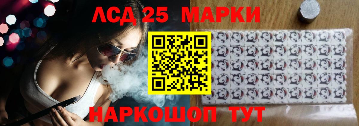 Лсд 25 экстази ecstasy  ЛСД экстази кислота  Вход с VPN  Крымск 