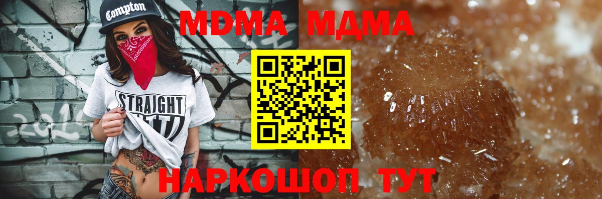 MDMA crystal Крымск