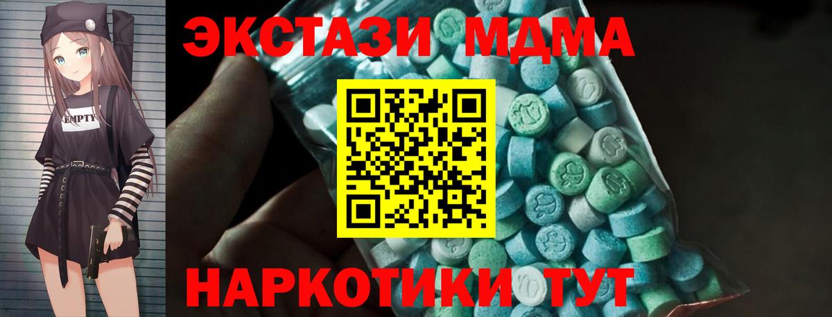МДМА  Крымск  МДМА молли  MDMA crystal 