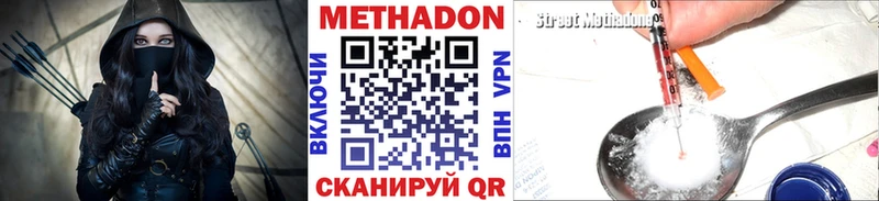 Метадон methadone  Крымск 