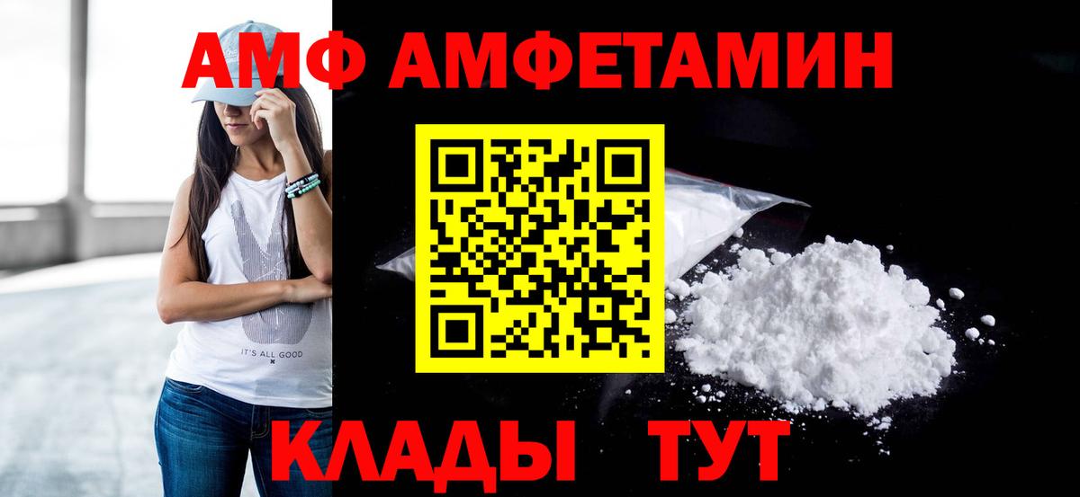 МЕТАМФЕТАМИН Methamphetamine Крымск