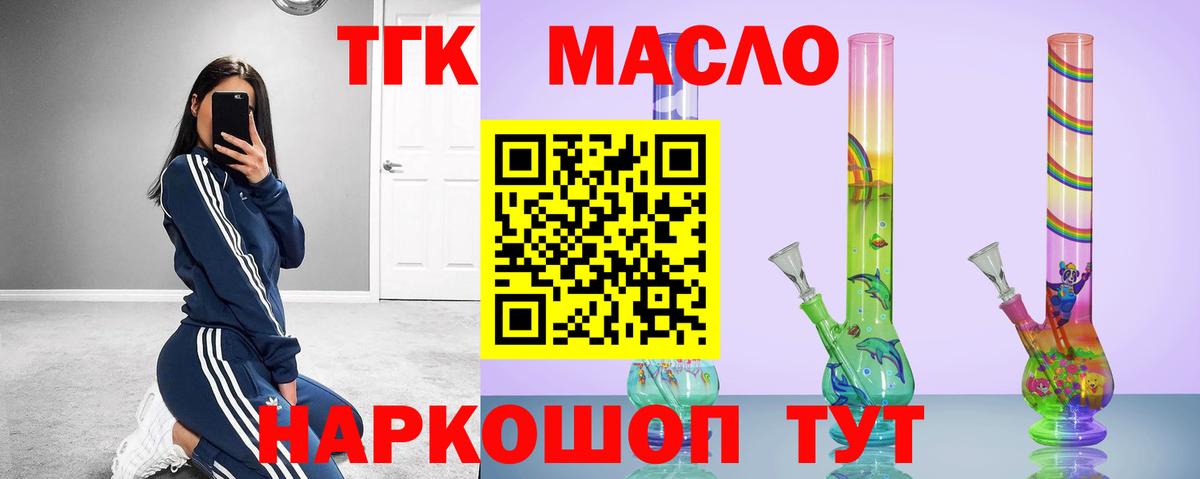 ТГК Wax Крымск