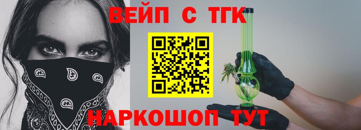 MEGA как зайти  ТГК Wax  ТГК жижа  Вход с VPN  Крымск 