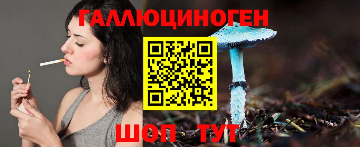 Галлюциногенные грибы ЛСД Крымск