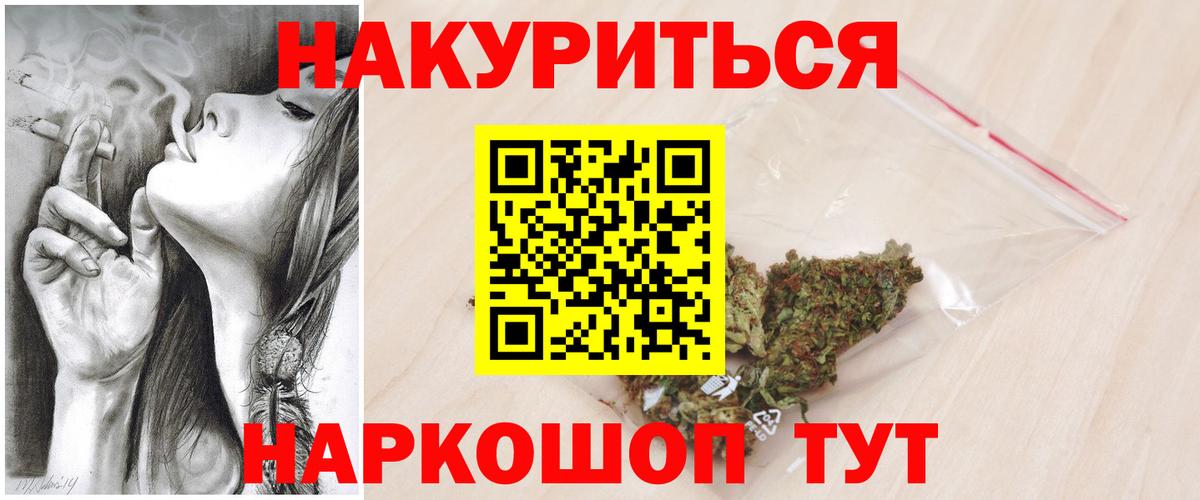 Бошки Шишки план  Марихуана MAZAR  Крымск  Канабис сатива  Марихуана THC 21% 
